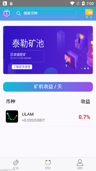 ULAM截圖2