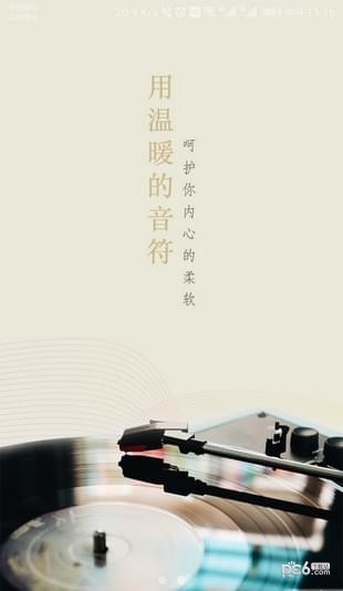 未來聲音截圖4