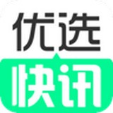 優(yōu)選快訊