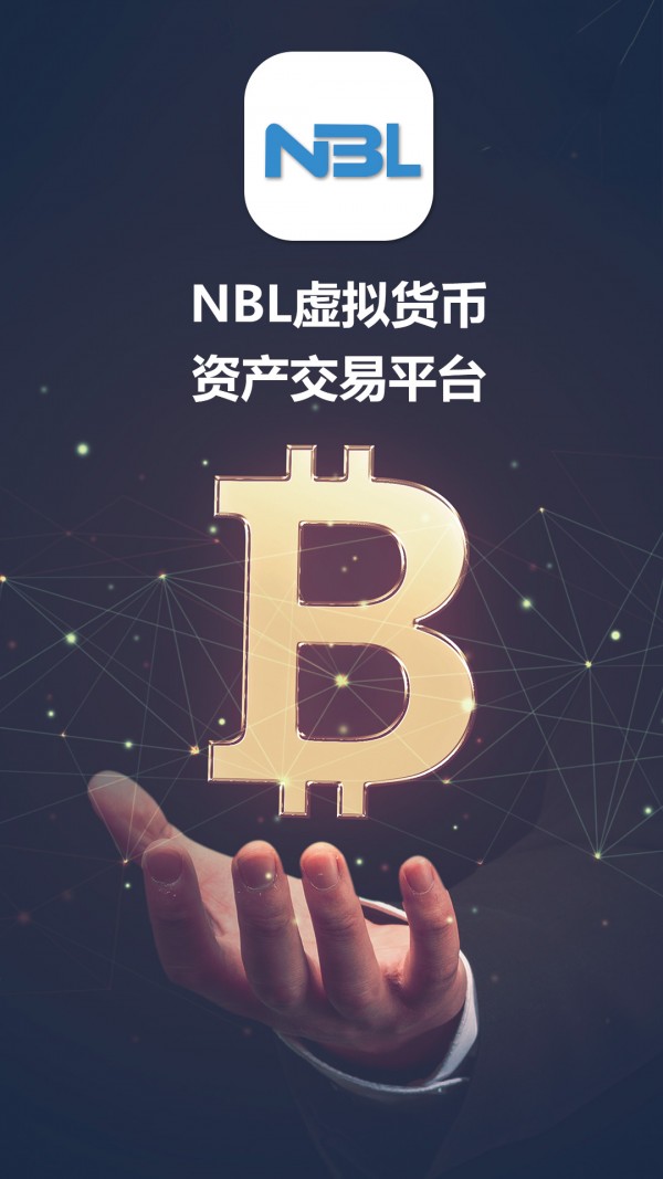 NBL截圖5