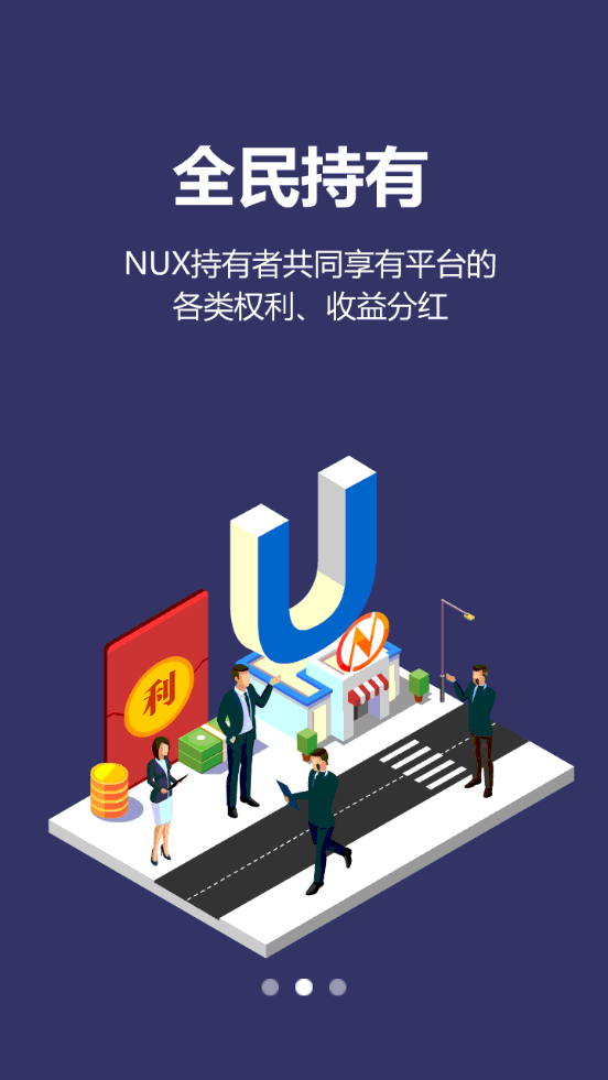 nux交易所截圖3