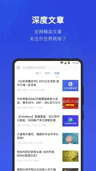 dxchain截圖1