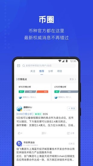 dxchain截圖2