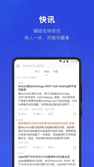 dxchain截圖3