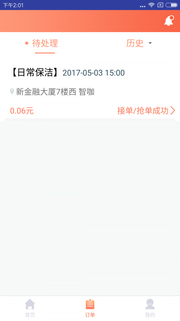 表叔云服阿姨版截圖4