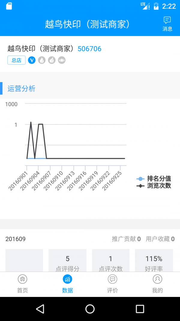 比印集市商家截圖2