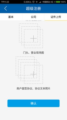 領(lǐng)美商戶注冊截圖4