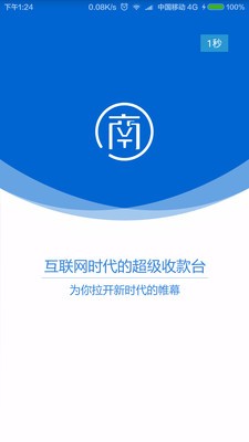 領(lǐng)美商戶注冊截圖1