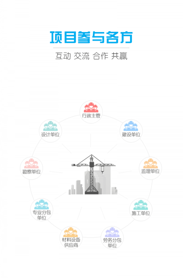 天天建道截圖3