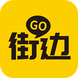 街邊Go