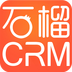 石榴CRM