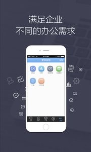 Gleasy格子云辦公截圖1