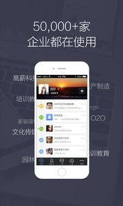 Gleasy格子云辦公截圖3