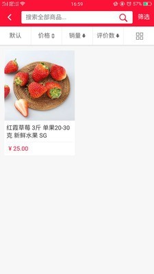 大咖食材截圖2