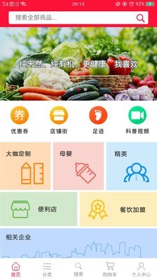 大咖食材截圖1