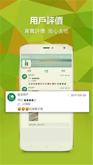 iFood外賣截圖4