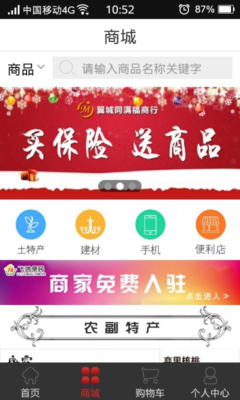 飛鴻便民截圖3