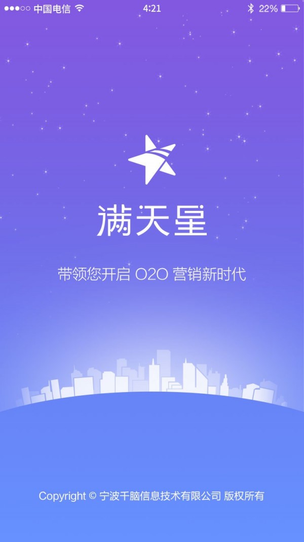 滿天星溯源截圖1