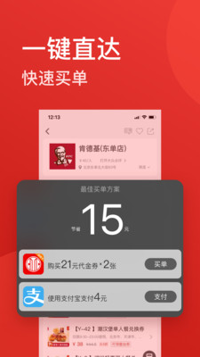 省點(diǎn)截圖5