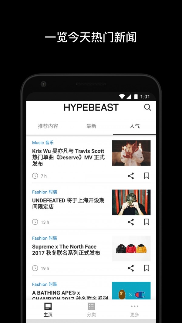 HYPEBEAST截圖2