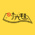 時(shí)光毯