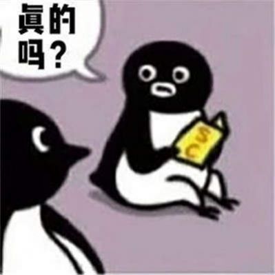 suica企鵝表情包截圖4