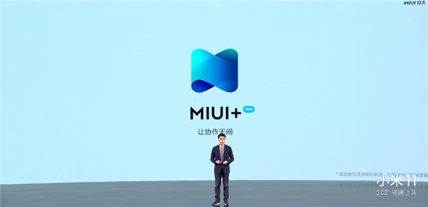 miui+穩(wěn)定版截圖4