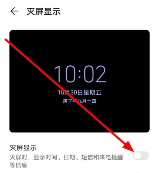華為手機怎么設(shè)置息屏時鐘樣式