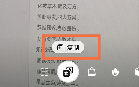 摄像头对着向提取文字的图片等待一段时间,然后点击【复制】就可以了1