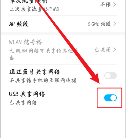 華為手機usb共享網絡怎麼打開