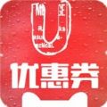 U優(yōu)惠券