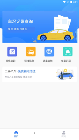 車圈商家版截圖3