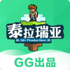 gg泰拉瑞亞盒子