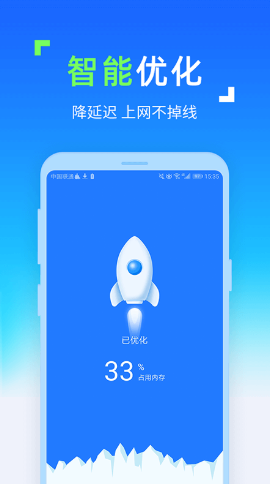 WIFI隨時連截圖3