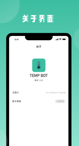 Temp Bot截圖2