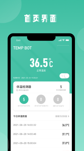 Temp Bot截圖3