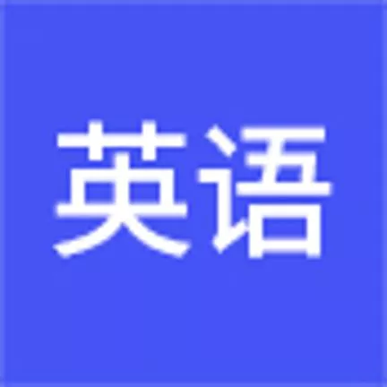 小小學(xué)英語(yǔ)