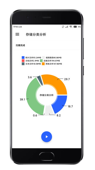 清濁手機(jī)版截圖4