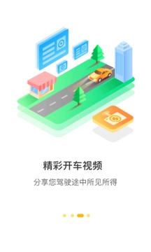 360行車記錄儀截圖3