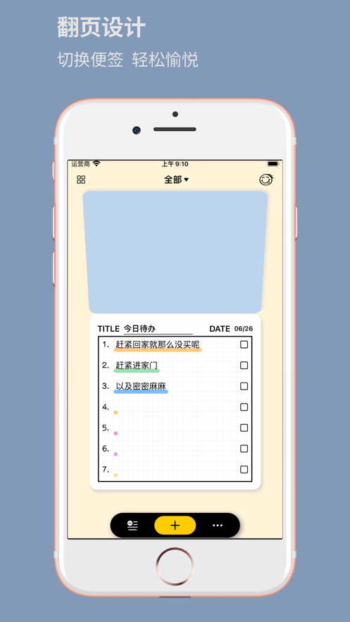 手機(jī)桌面便簽截圖3