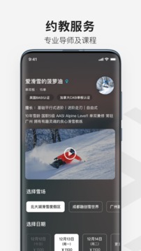 熱雪奇跡截圖1