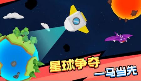 重返太空截圖3