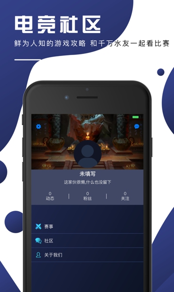 電競(jìng)e情截圖1