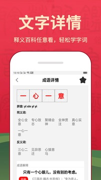 現(xiàn)代漢語詞典