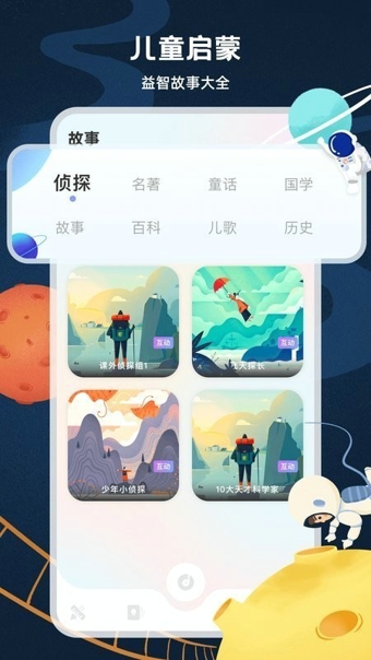 中小學(xué)云課堂截圖2