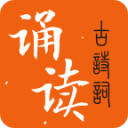 古詩(shī)詞誦讀