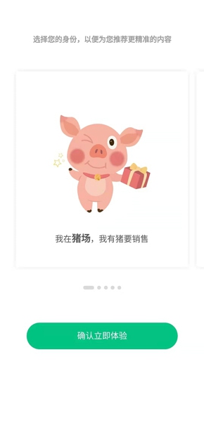 養(yǎng)豬一家人截圖3