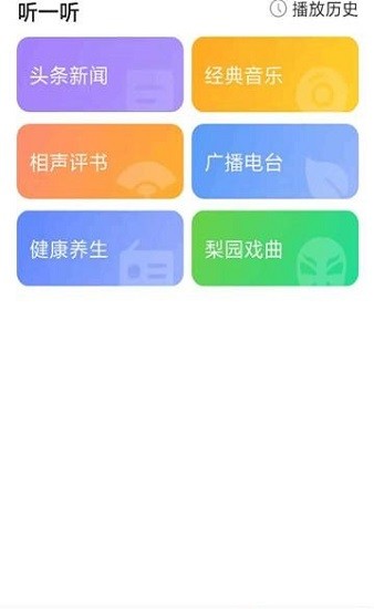 音悅天氣截圖1