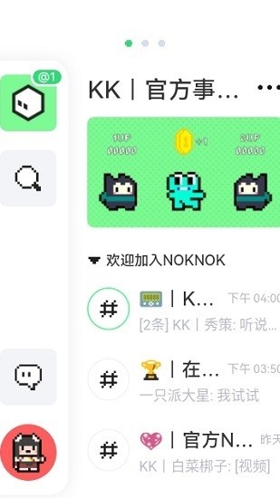 NokNok截圖2