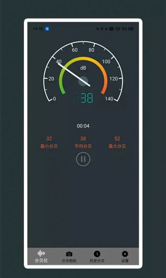 芒果噪聲噪音分貝測試儀截圖1